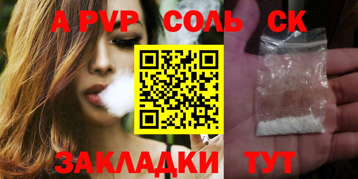 Alfa_PVP мука  Alpha-PVP VHQ  Полевской  Альфа ПВП Crystall  Вход с VPN 