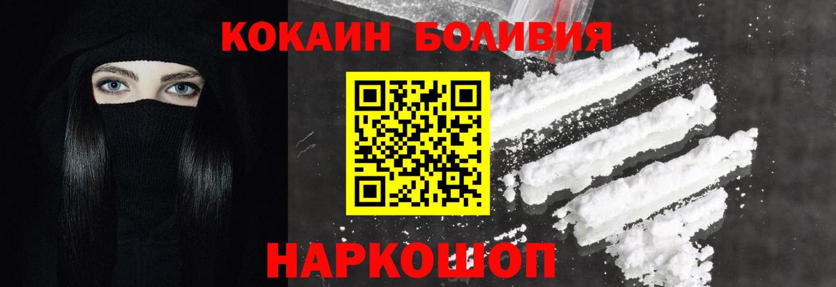 COCAIN 98%  где продают   Полевской  Cocaine Columbia  Вход с VPN 