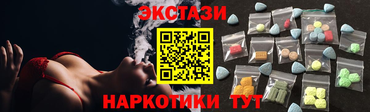ЭКСТАЗИ  Экстази Дубай  Вход с VPN  ЭКСТАЗИ 250 мг  Полевской 