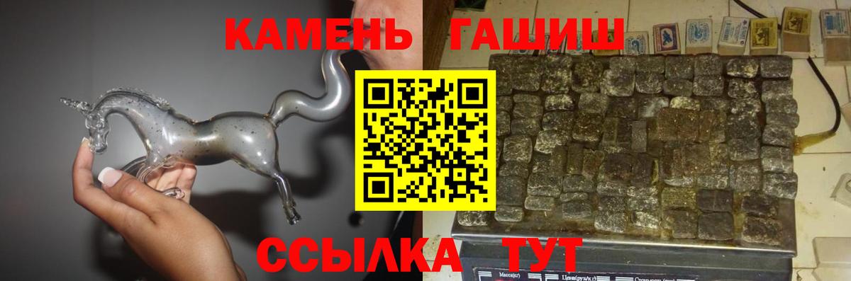 ГАШИШ гашик  Вход с VPN  ГАШИШ убойный  Гашиш  магазин  наркотиков  Полевской 