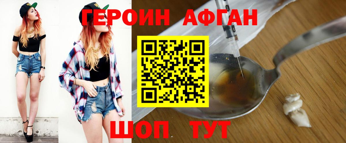 Полевской  Героин VHQ  Вход с VPN 