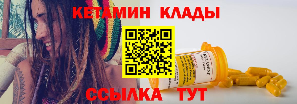 КЕТАМИН ketamine Полевской