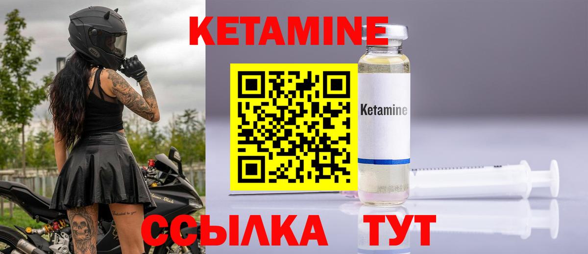 Кетамин ketamine  Кетамин VHQ  blacksprut как войти  Полевской  Вход с VPN 