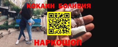кокаин перу Рузаевка