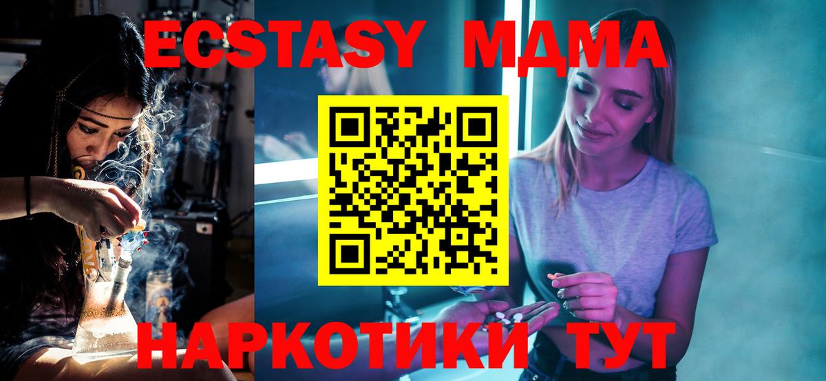 Полевской  MDMA Molly  МДМА  Вход с VPN  MDMA кристаллы 