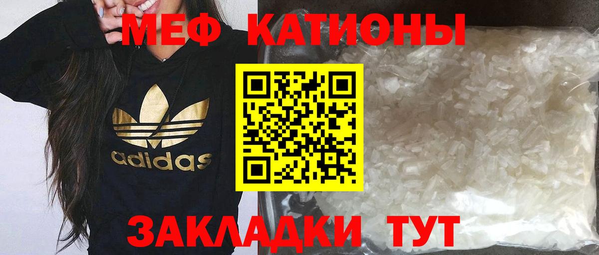 МЕФ кристаллы Полевской
