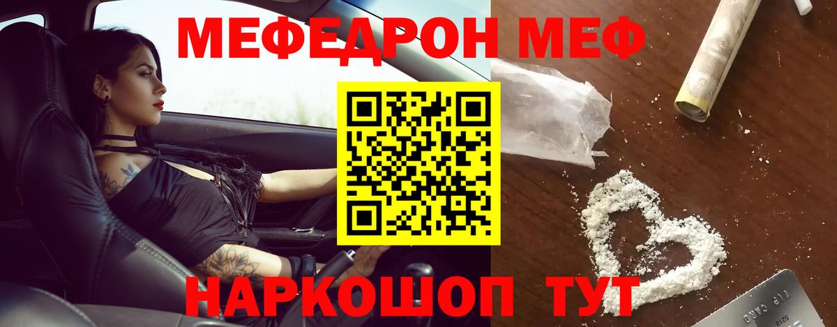Мефедрон мука  Меф  Меф mephedrone  Полевской  как найти закладки  Вход с VPN 