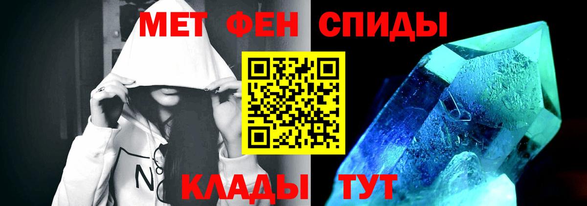 Метамфетамин  Вход с VPN  Полевской  Первитин пудра 