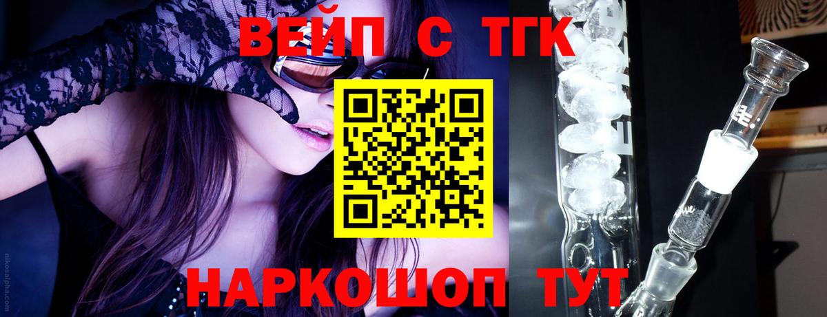 ТГК жижа Полевской